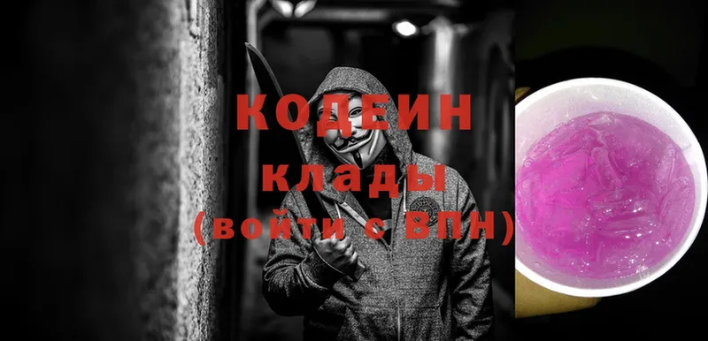 Codein Purple Drank  ссылка на мегу маркетплейс  Чистополь 