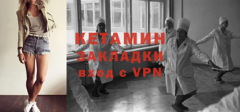 КЕТАМИН VHQ  omg как войти  Чистополь  цена  